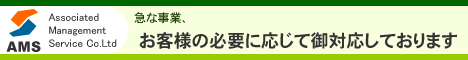 総合マネージメントサービスの不動産担保ローン審査・申込