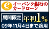 マイワンカード