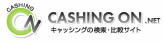 携帯ｷｬｯｼﾝｸﾞ･ﾛｰﾝの比較・申込