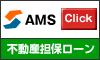 総合マネージメントサービスの不動産担保ローン審査・申込