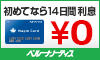 ベルーナノーティス