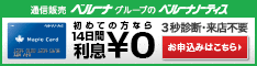 ベルーナノーティス
