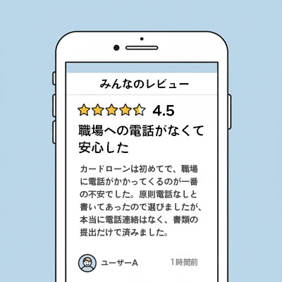 スマホ画面に表示された口コミサイトのレビュー(星評価とコメント)