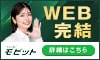 SMBCモビット