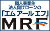 エムアールエフ（MRF） 