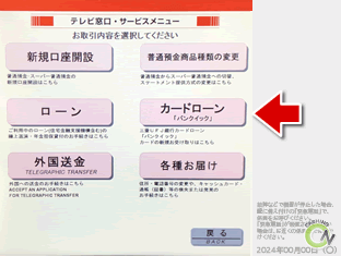 バンクイックカードの新規受け取り