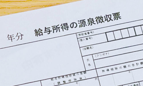 収入証明書