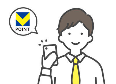 Vポイントがたまる